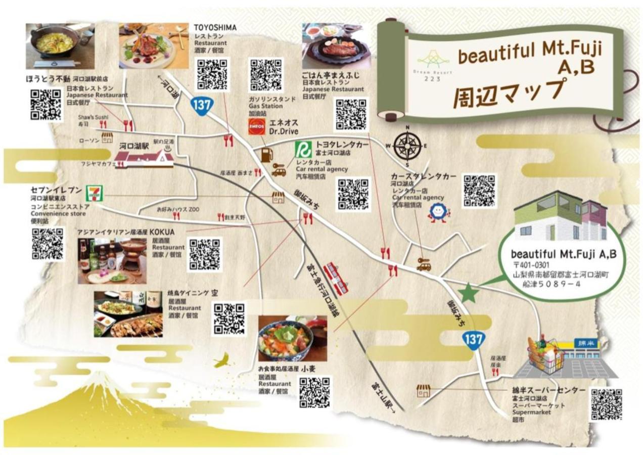 Beautiful Mt.Fuji B Fujikawaguchiko Exterior foto